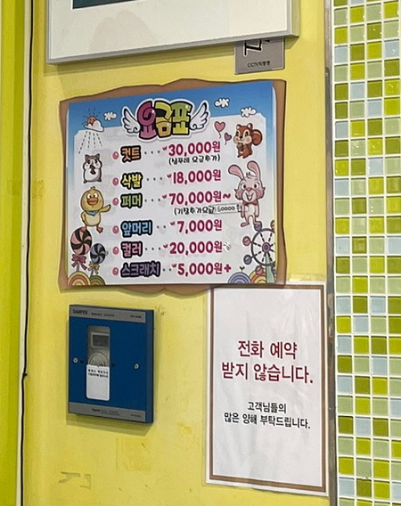 메쟝팡 이미지