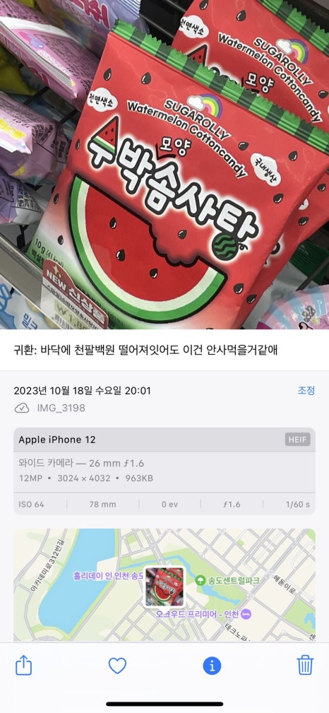 가람솜사탕 이미지