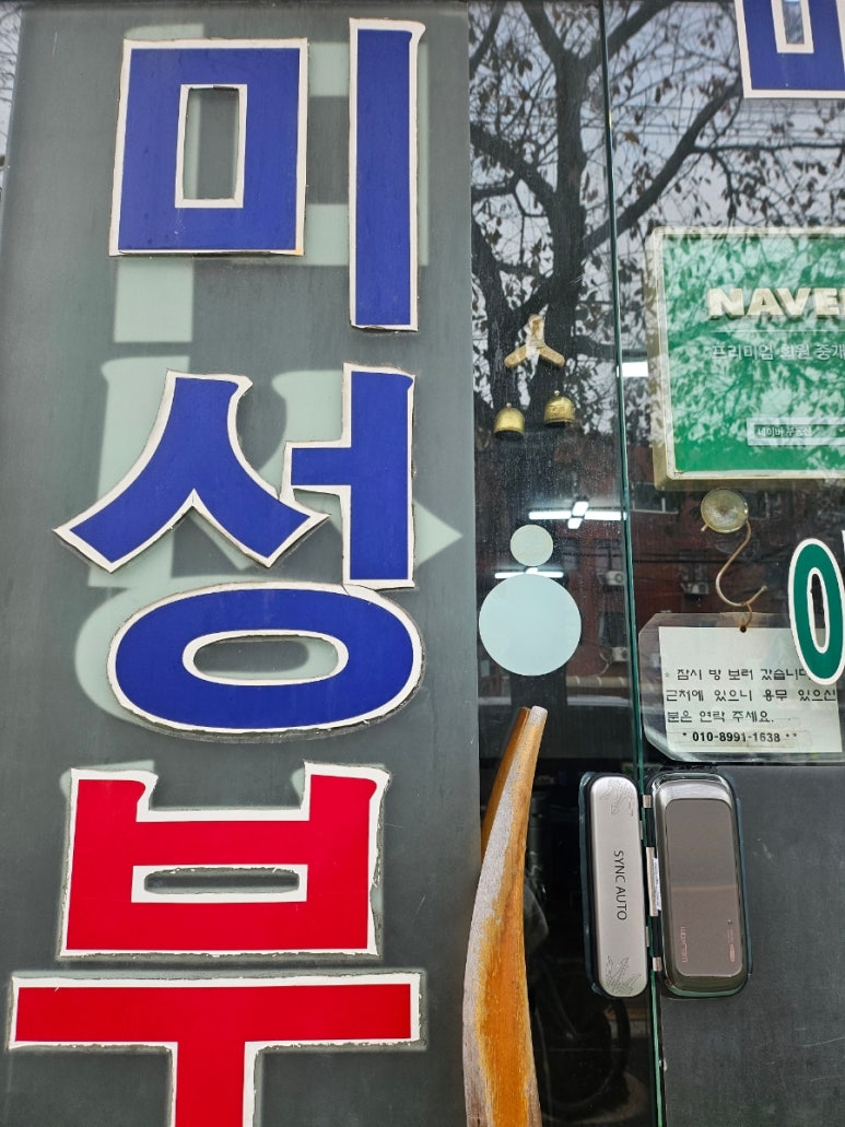 미성열쇠 이미지