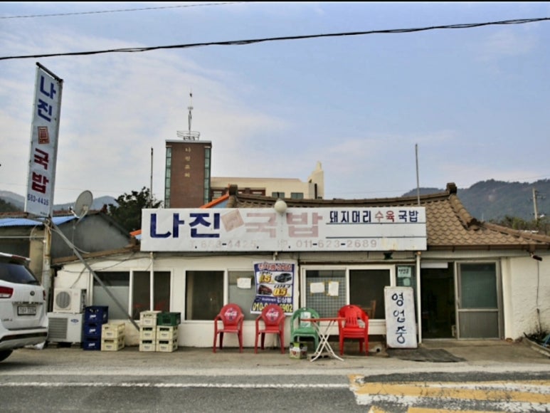 여수나진의집 이미지
