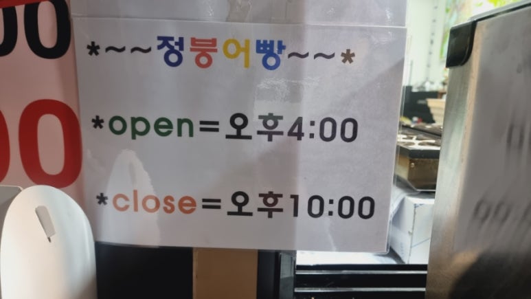 정붕어빵 이미지