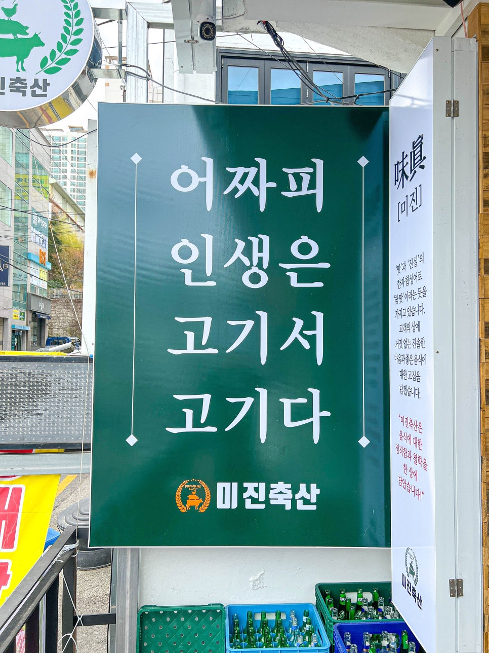 미진축산부산 이미지