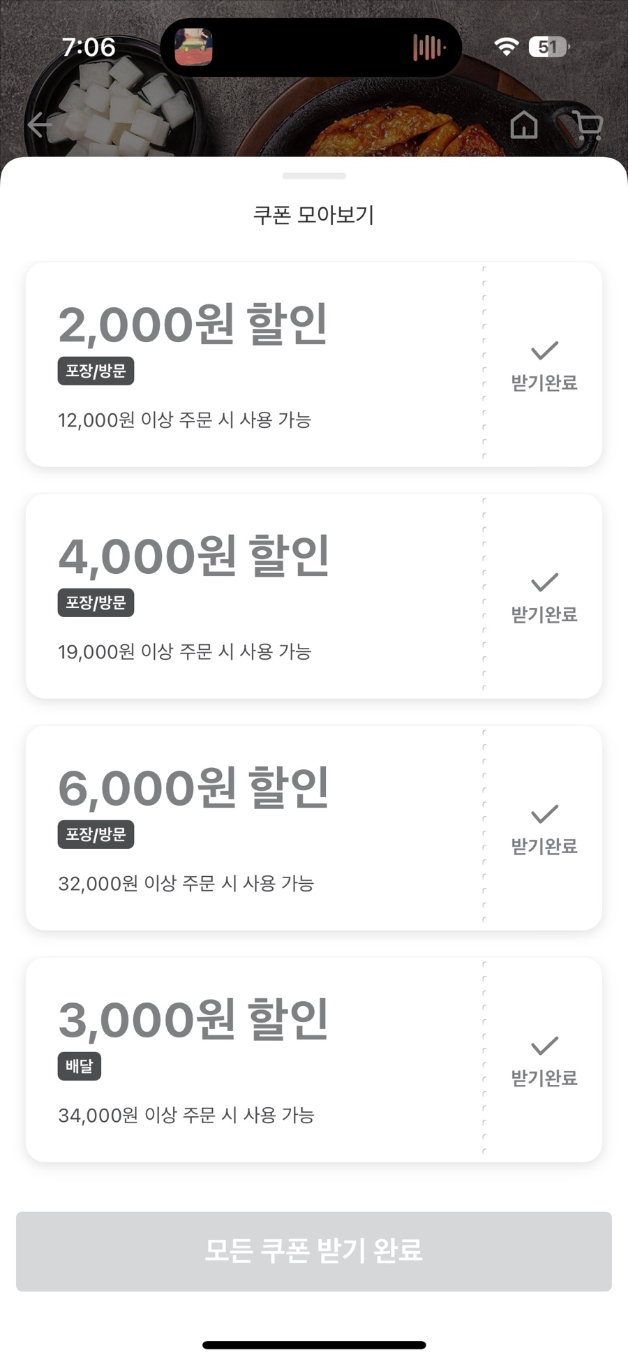 불아더숯불바베큐치킨 이미지