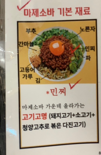 멘야하나비광주 이미지
