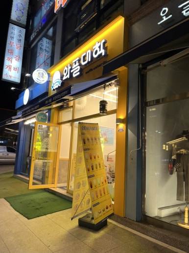 와플대학광주호남대캠퍼스 이미지