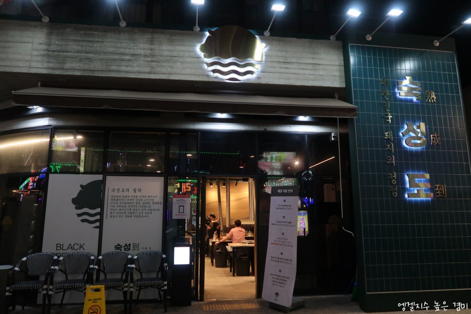 숙성도첨단별관 이미지