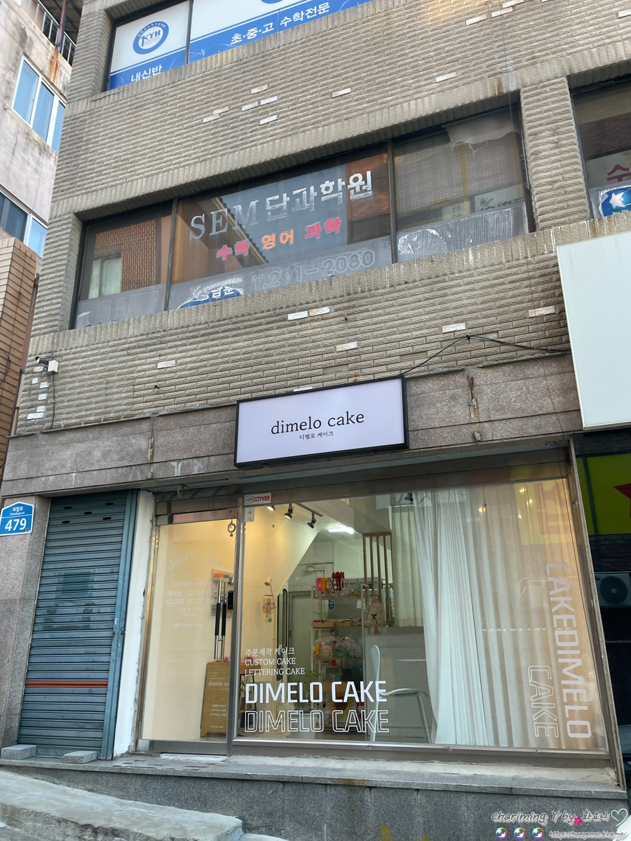 디멜로케이크 이미지