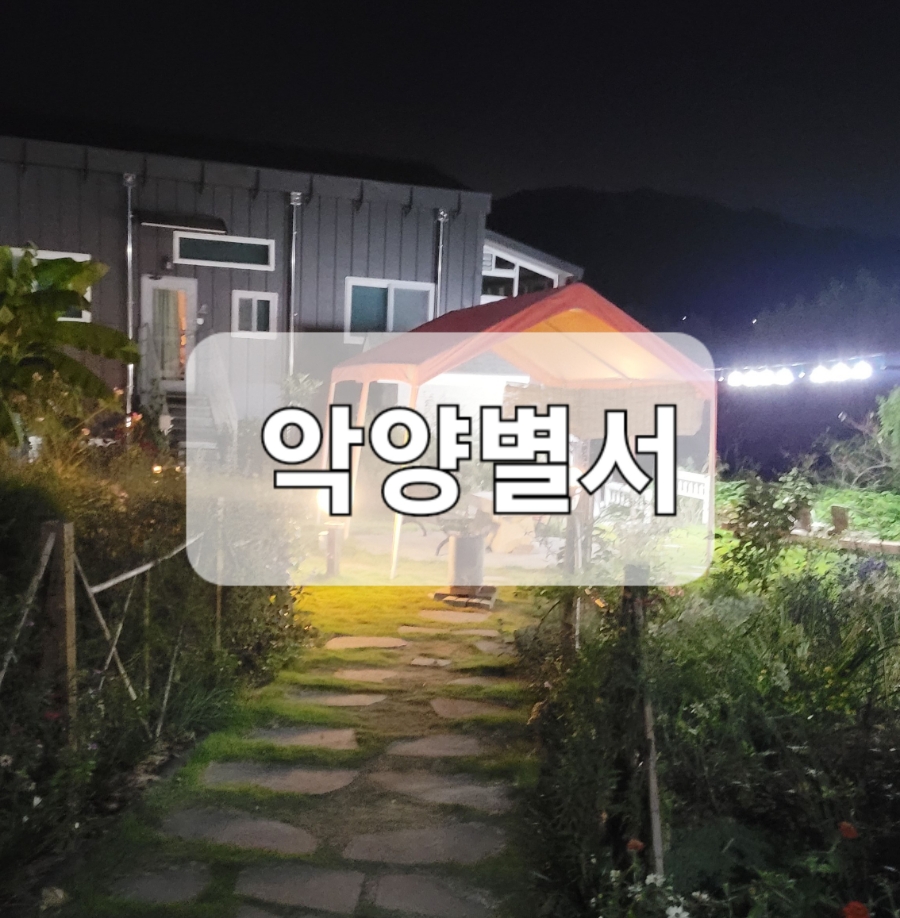 악양별서 이미지