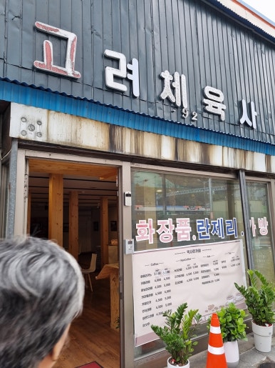 철암블럭 이미지