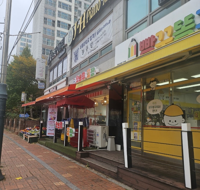 탕후루공장 이미지