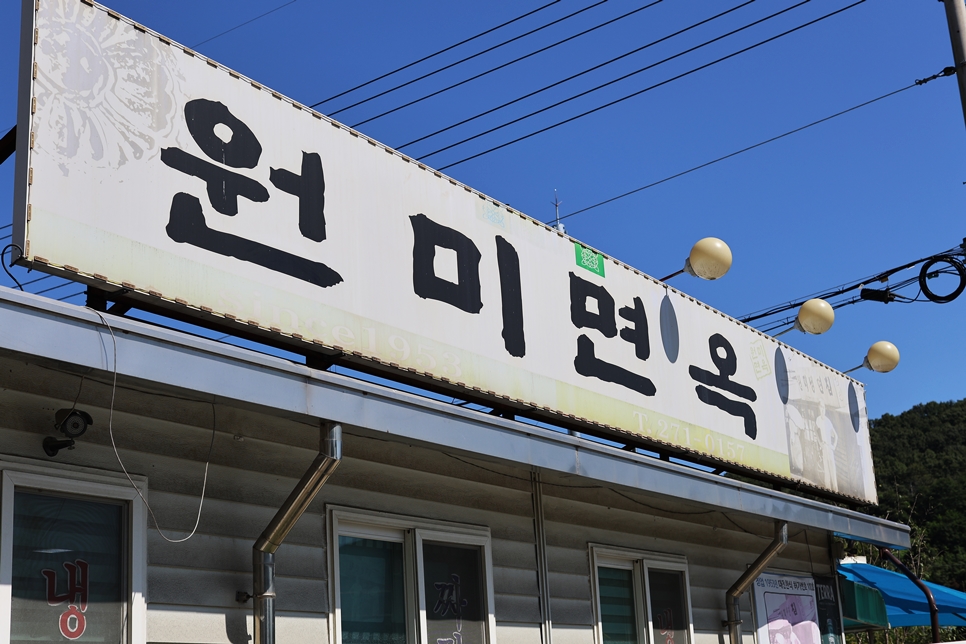 서진면옥 이미지