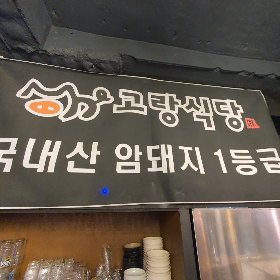 만덕식당 이미지