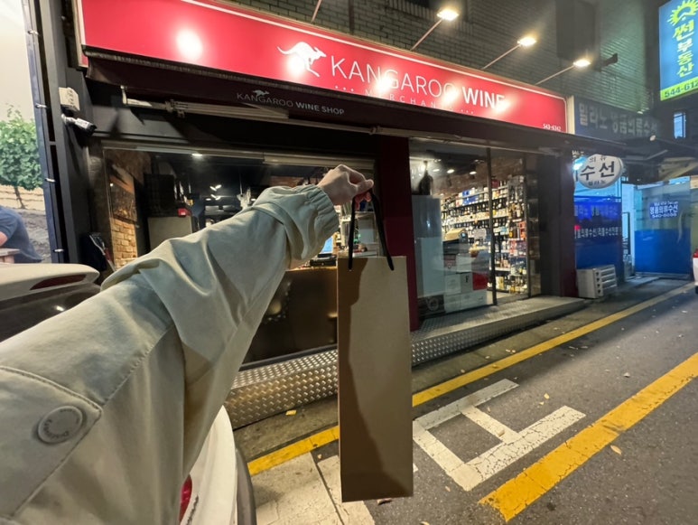 캥거루와인 사진 2