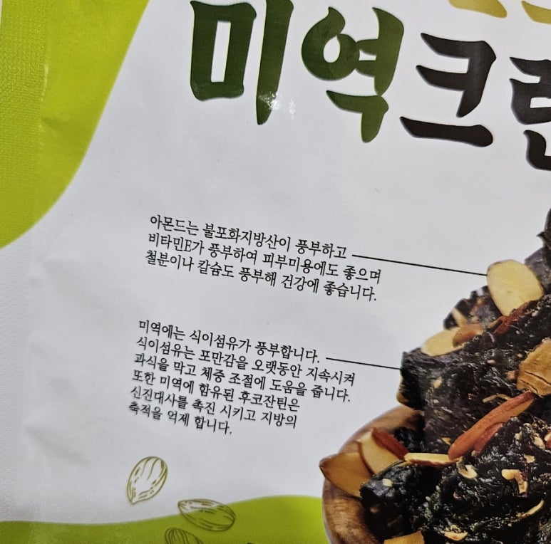 주식회사 아몬드 이미지