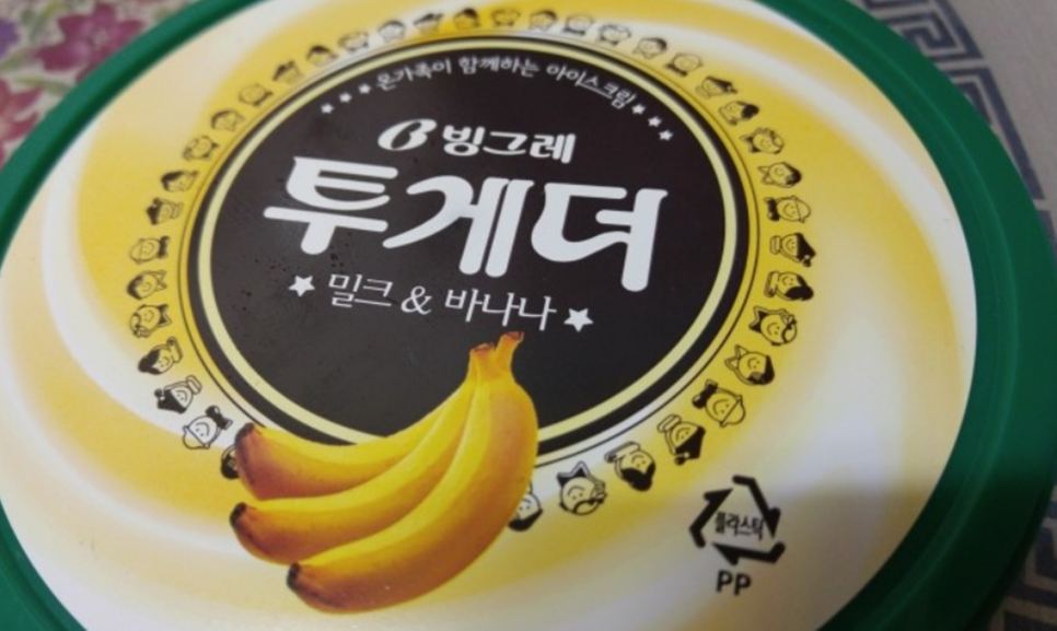 바닐라아이스크림할인점 이미지