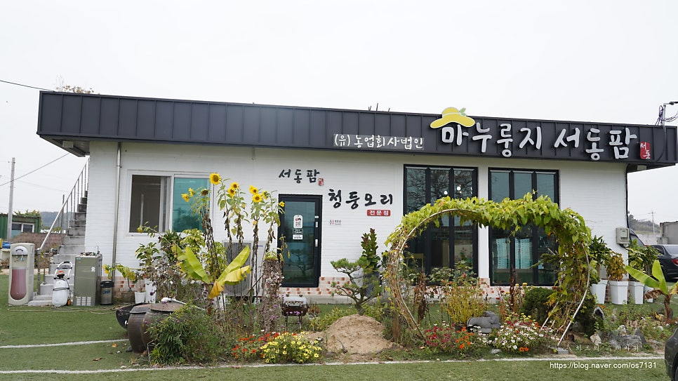 법인마누룽지서동팜 이미지