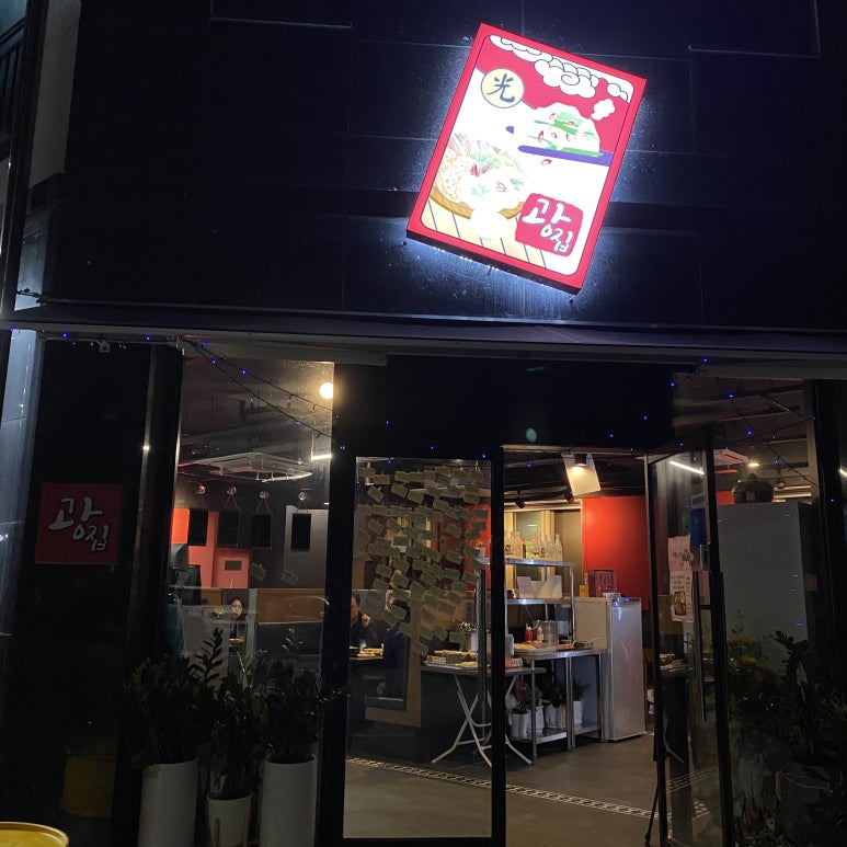 목포전집 이미지