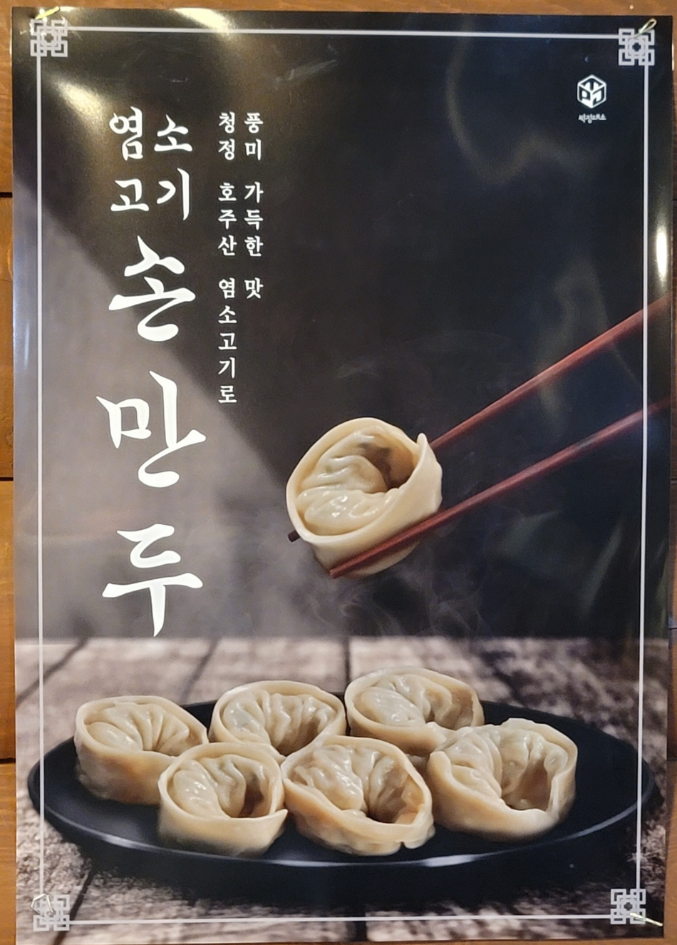 금잔디흑염소 이미지