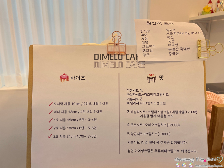 디멜로케이크 이미지