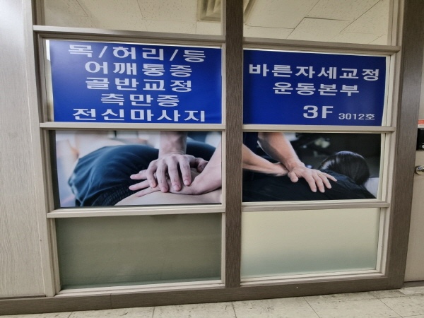 바른자세교정원 이미지