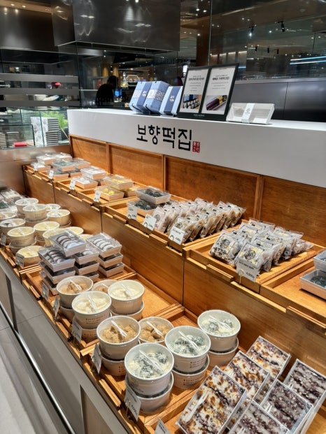보향떡집 이미지