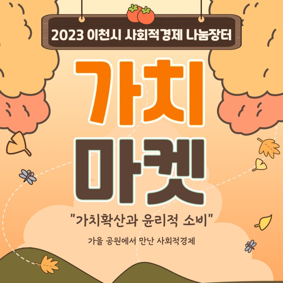 이천행복마을협동조합 이미지