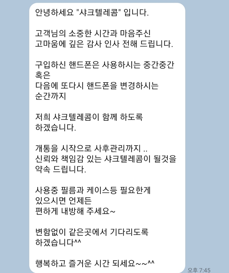 샤크텔레콤 이미지