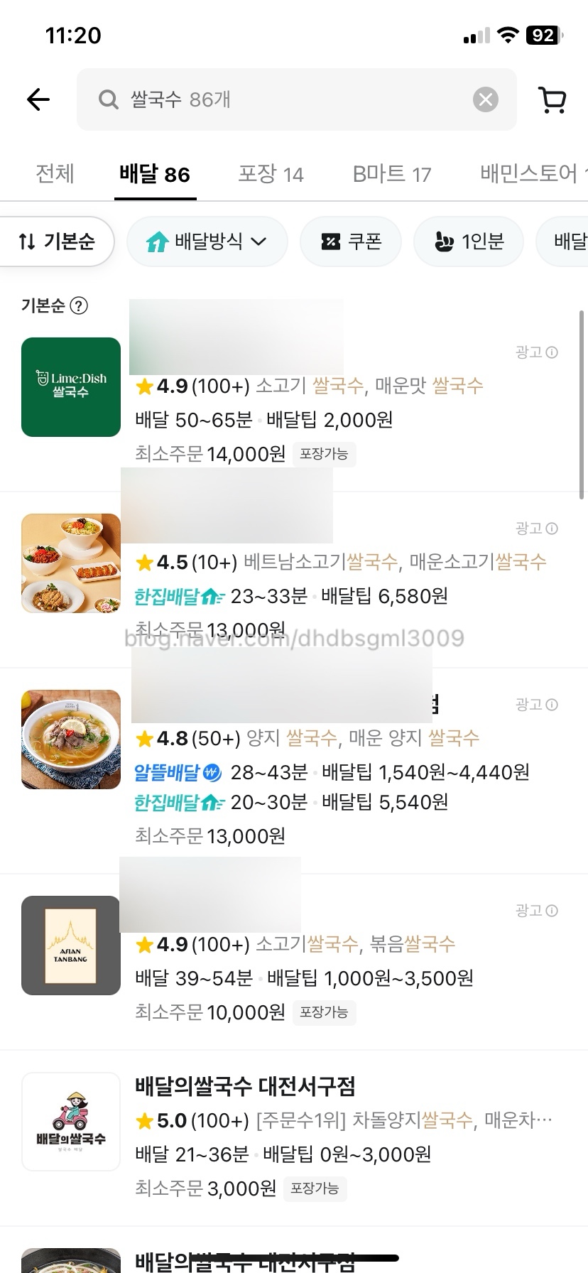 배달의쌀국수 대전서구점 이미지