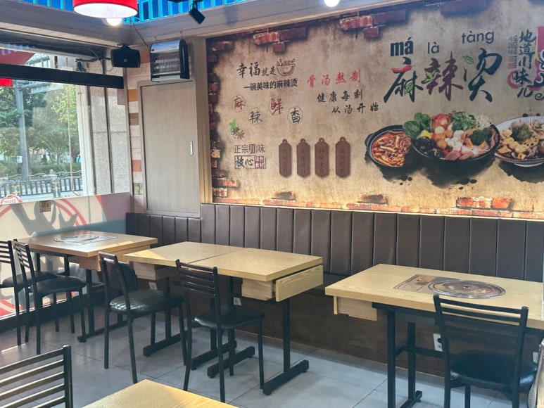 정통마라탕 이미지