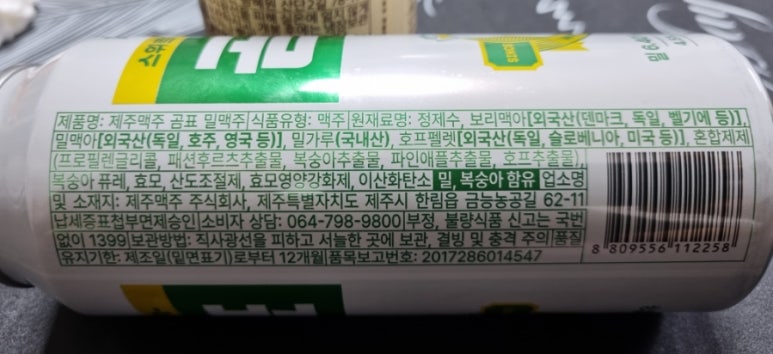 세븐브로이맥주 주식회사 이미지