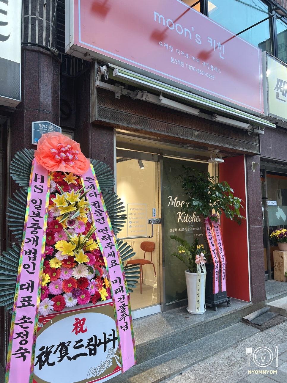 문스키친 이미지