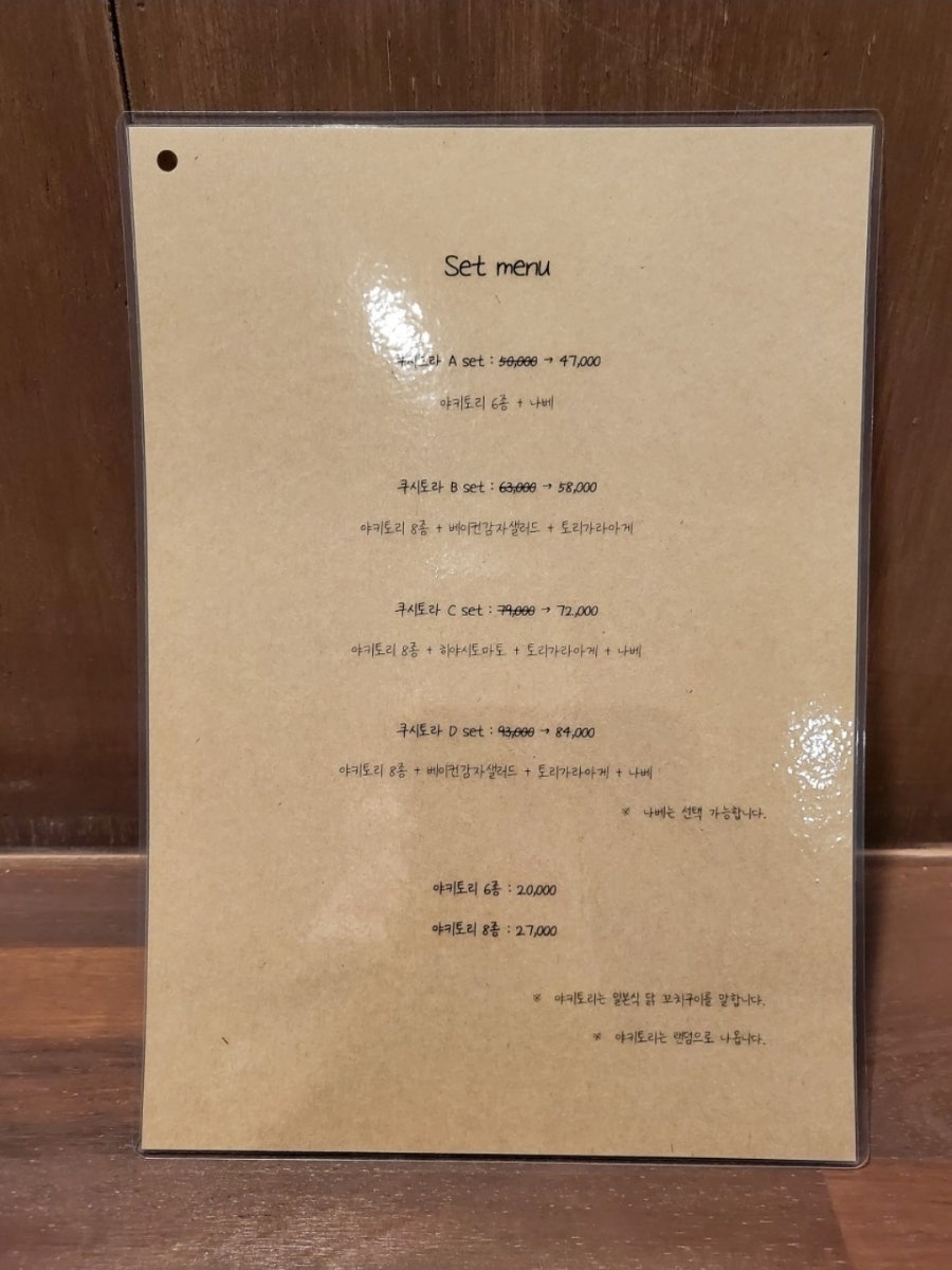 쿠시토라 이미지