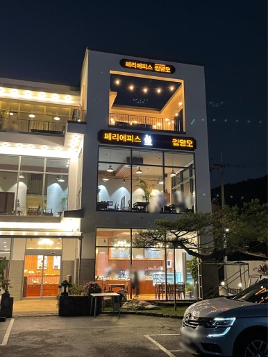페리에피스김영모 이미지
