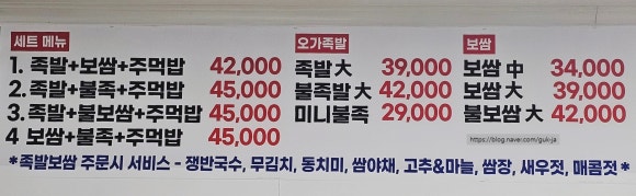 오가족발 이미지