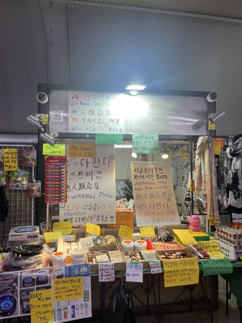 다판다상점 이미지