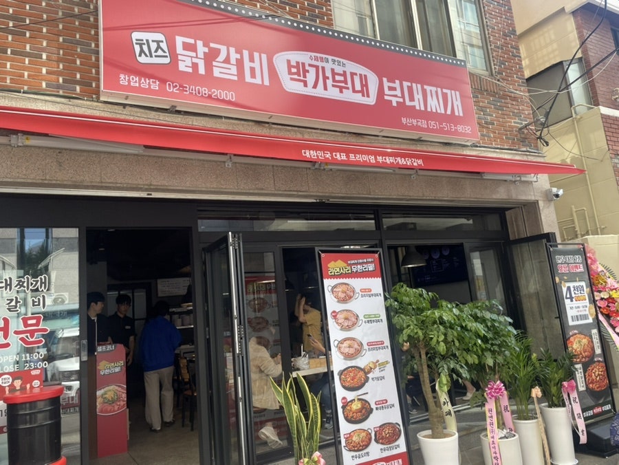 GS25 부산부곡점 이미지