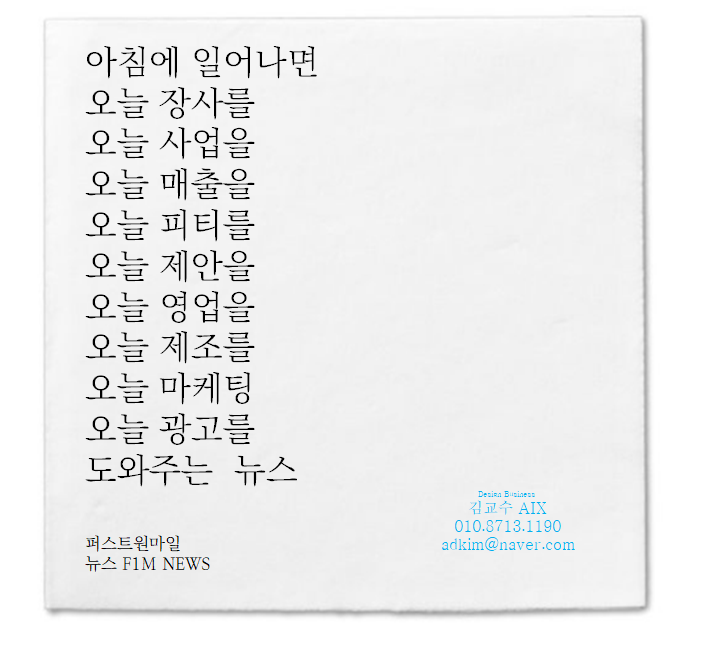 퍼스트원광고 이미지