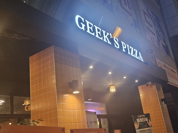 긱스피자 이미지