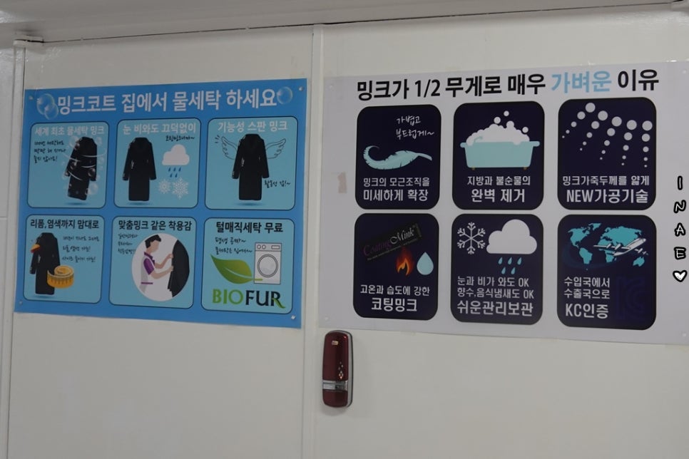 매직세탁수선 이미지