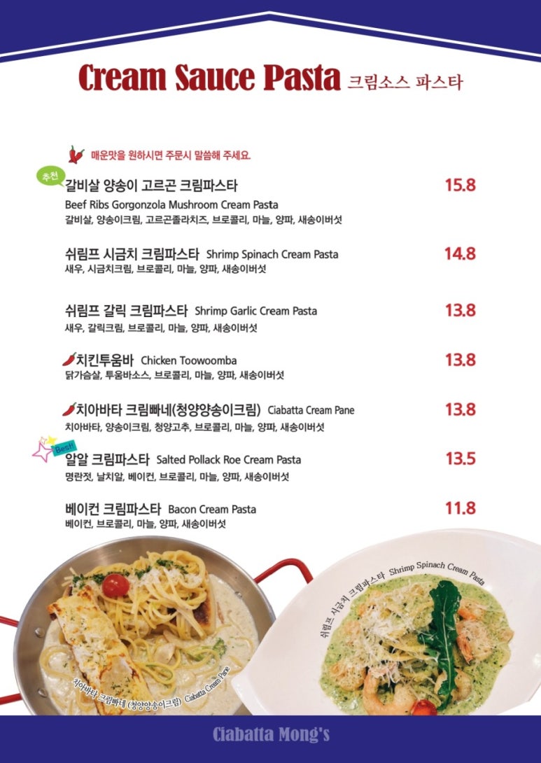 치아바타몽스 이미지