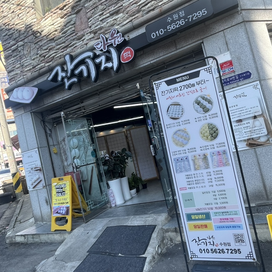 소림다원 이미지