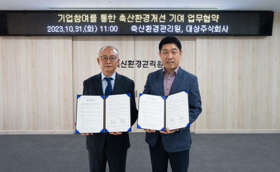 한국축산 주식회사 이미지
