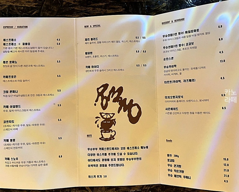 무슈부부커피스탠드관덕정 이미지