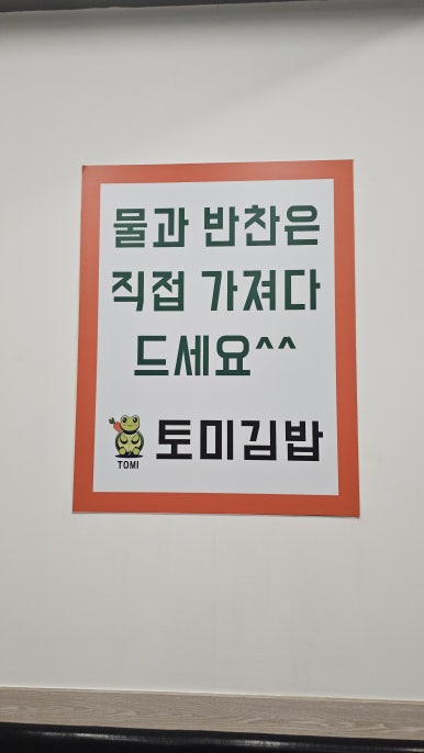 송정동김밥 이미지