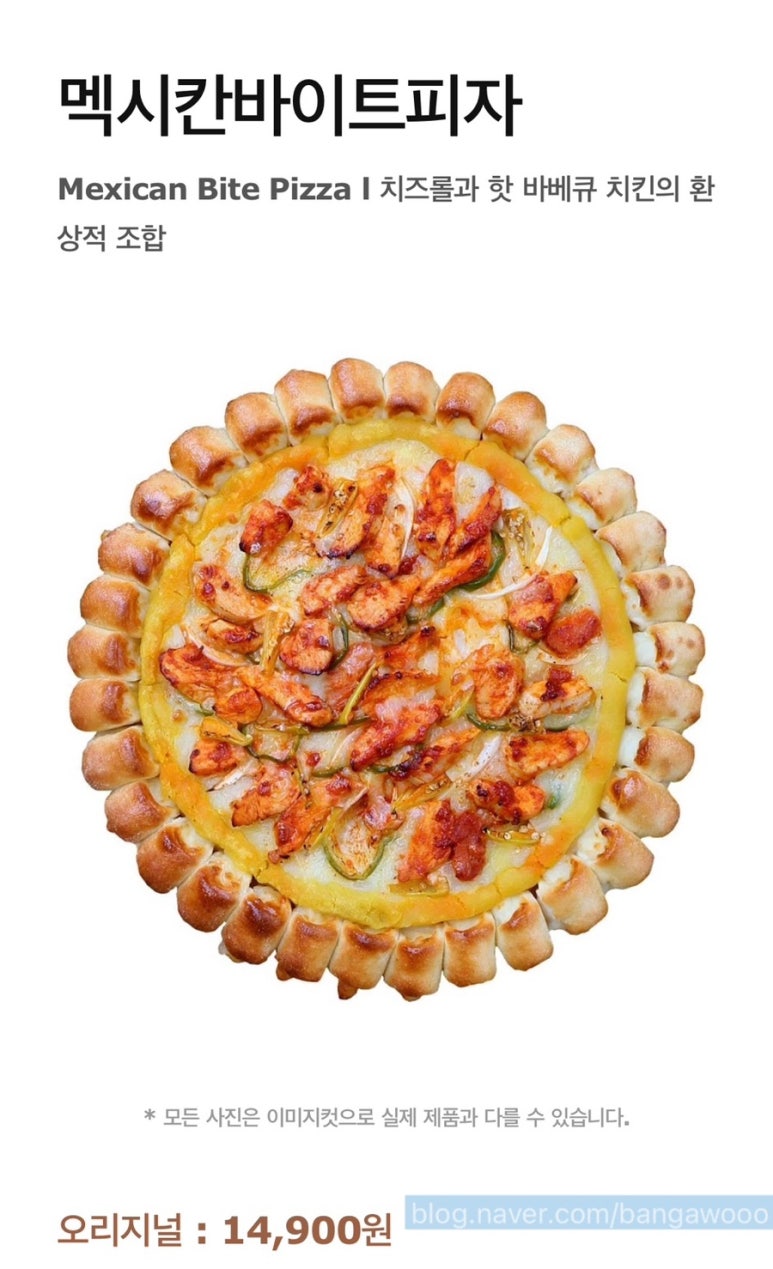 피자스쿨광명새마을 이미지