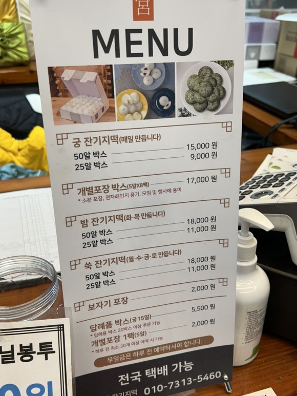 궁잔기지떡원주점 이미지