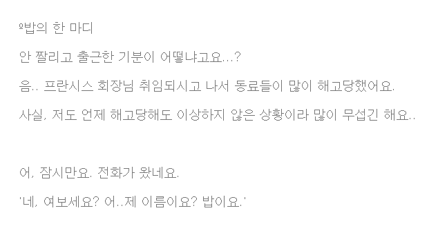 인생컴퍼니 이미지