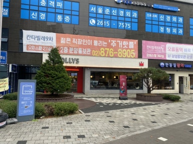 할리스 오류동점 이미지