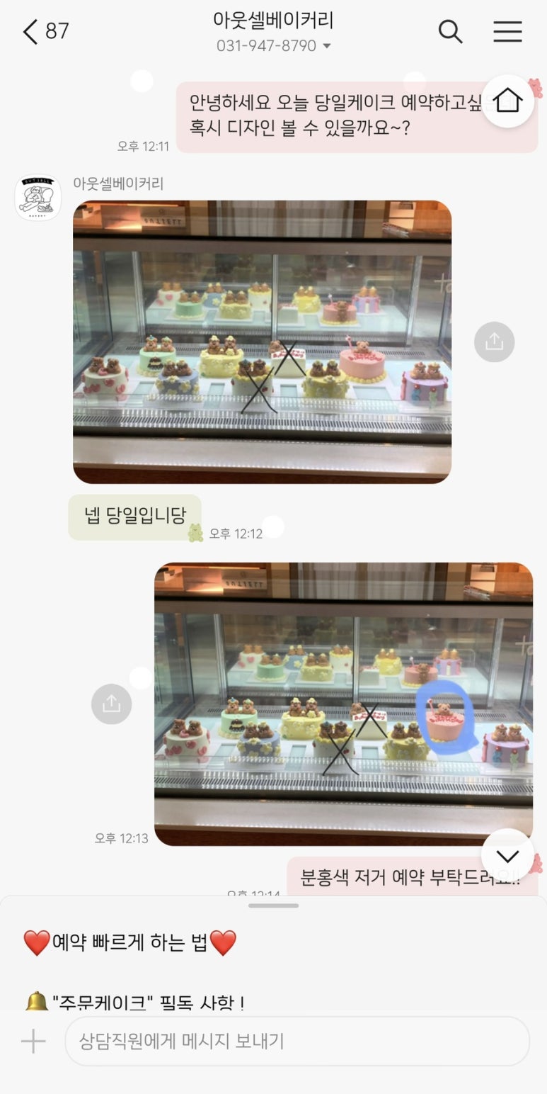 아웃셀베이커리 이미지