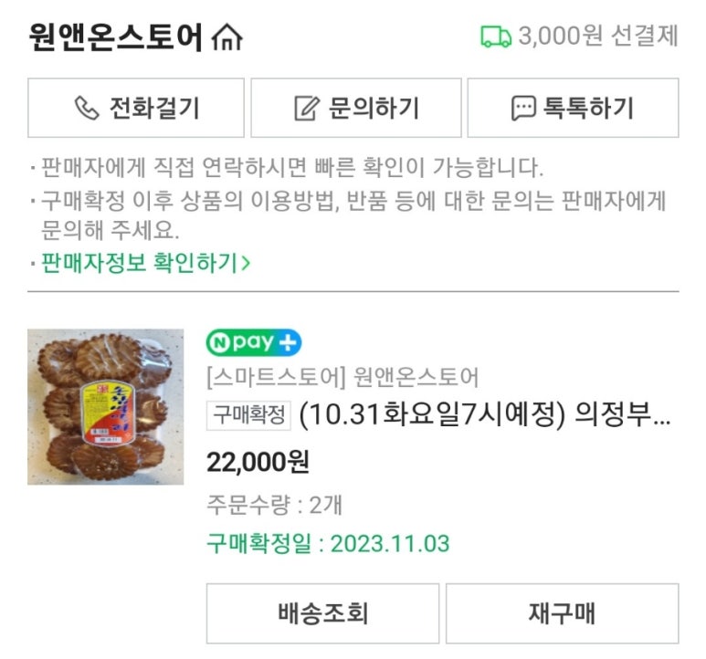 장인한과 이미지